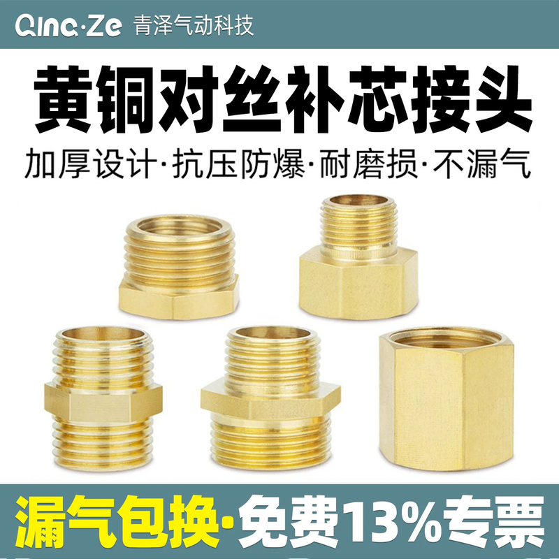 Brass Threaded Reducer Fitting 1/2 Inch to 3/4 Inch, Double Internal 3/8 Inch Connector, 1/4 Inch Internal Threaded Water Pipe Straight Connector