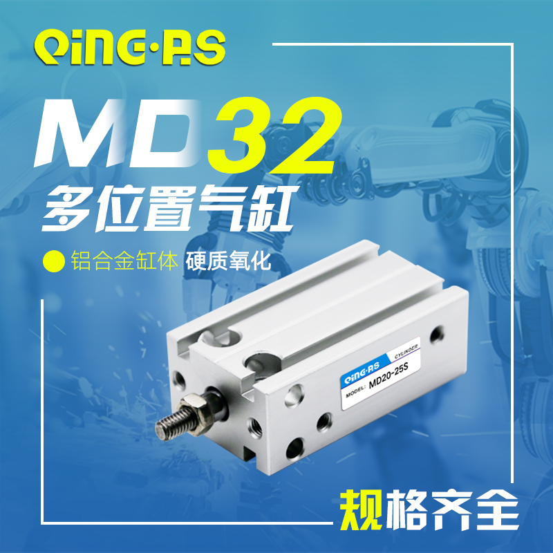 Yadeke type free mounting multi-position small cylinder MD32-5 10 15 20 25 30 40 50 60S