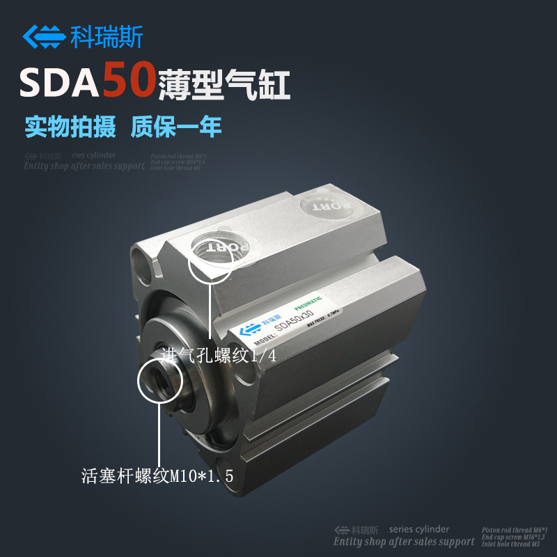 AirTAC Small Pneumatic Thin Cylinder SDA50*5 10 15 20 25 30 40 50 60 S-B