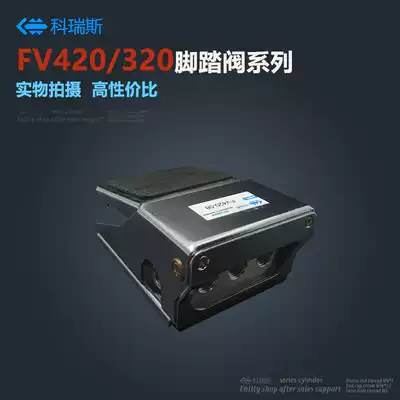 High-quality foot valve FV420-08 two four-way FV320-08 two-position three-way pneumatic valve