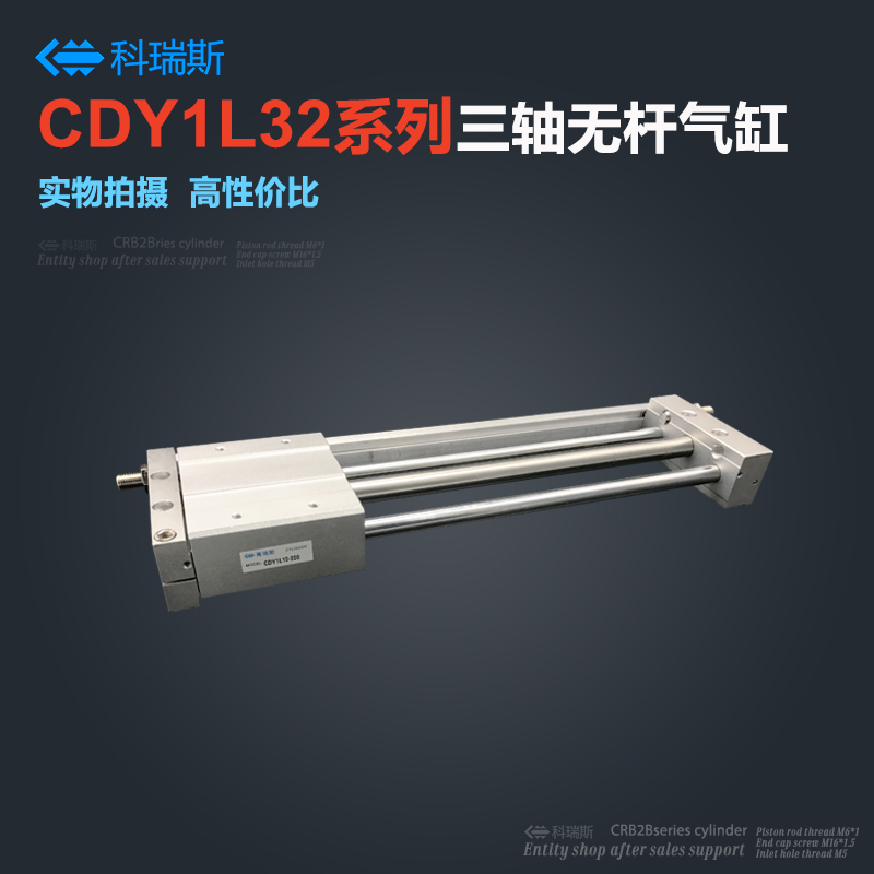 Magnetic lotus root without lever cylinder CDY1L32H CY1L32-100 200300400500600700800