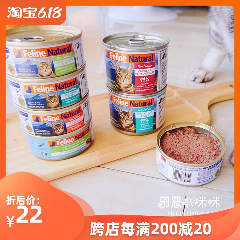 [Little Mimi] Thức ăn chủ yếu không có hạt K9N tự nhiên của mèo Cat đóng hộp mèo ăn nhẹ vào thức ăn ướt của mèo con 85g - Đồ ăn nhẹ cho mèo