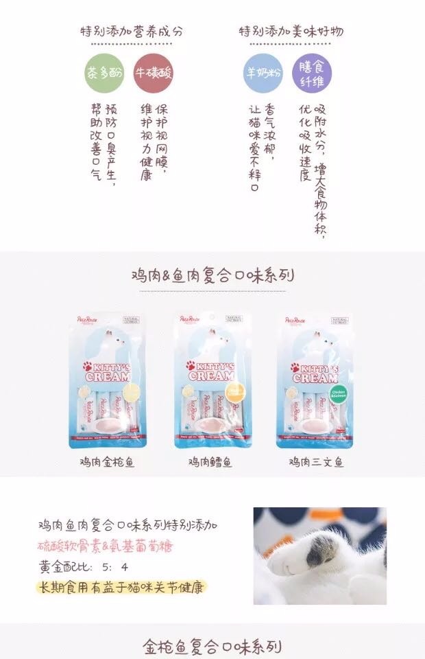 [Little Mimi] Bánh Nhật nuôi dưỡng tình yêu mèo ngon kem 5 loại đồ ăn nhẹ cho mèo thịt thịt ngay lập tức - Đồ ăn nhẹ cho mèo thức ăn chó mèo