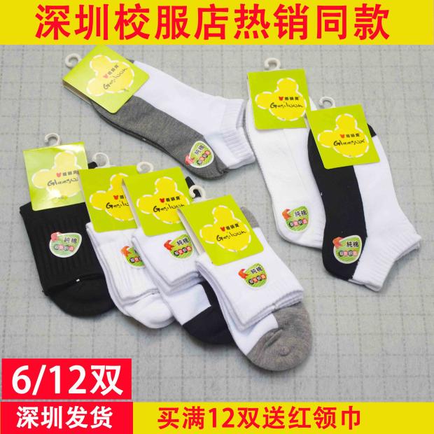 Children's Socks, Summer Thin Style, Student White Socks, Pure White with Gray or Black Bottom, Elementary and Middle School Children's Socks, Same Style as School Uniform Store