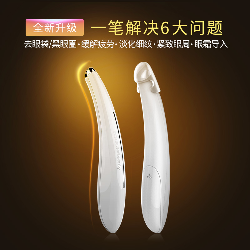 眼部按摩器去黑眼圈眼袋电子美容仪器热敷震动美眼仪超声波导入
