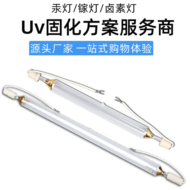 UV lamp ink drying curing machine original factory with mercury lamp glue for high-pressure UV curing mercury lamp