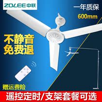 Zhonglian breeze fan Small ceiling fan Big wind 600mm dormitory bed with silent hanging mosquito net fan bracket package