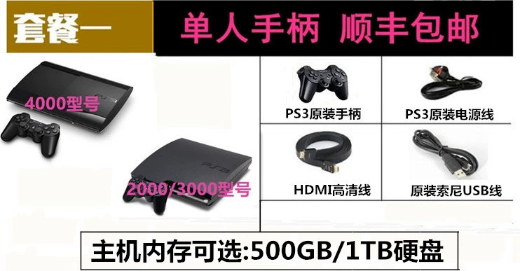 PS3 game máy ngắt thẳng mềm bị hỏng ps3 máy chủ HD PS4slim máy mỏng home TV somatosensory game console