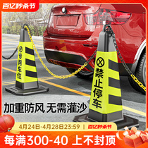 Road barricade parking space artifact ice cream cone reflective occupied ground stake cone prohibited parking parking space barrel warning sign anti