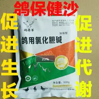 Голубь хлорид хлорид