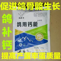 Голубиный кальций энергия