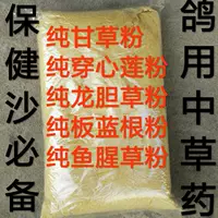 500 граммов доски пудры травы синей корневой травы