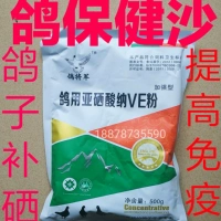 Натрия селена порошок VE