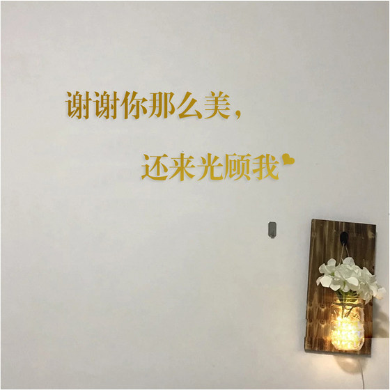 Glass sticker ins style shop decoration clothing store fitting room shoe bag flower shop milk tea cafe wall Nordic