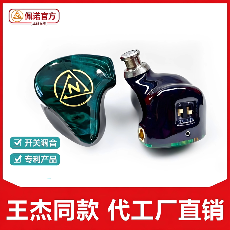 Peno H14 Unit Has Better Sound Quality Than Ie900, High-Fidelity Stage Monitoring Audiophile Sound Quality, Dynamic Driver Hifi Headphones
