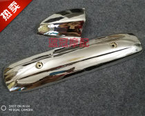 Suitable for Yamaha TMAX500 motorcycle exhaust hood heat shield front and rear exhaust cover metal durable