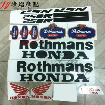Locomotive decal NSR 250R SP decal 3 p3 full car sticker car label sticker Lefumen logo sticker