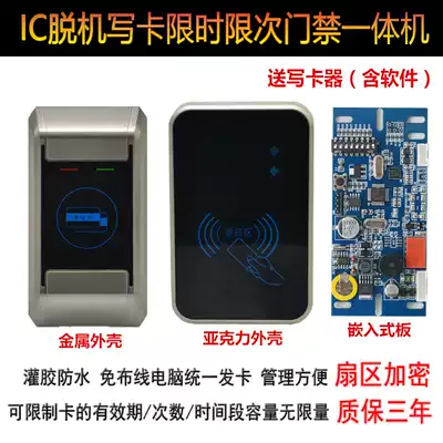 16S offline card issuing access control machine without wiring IC write card limited time limit encrypted metal waterproof access control All