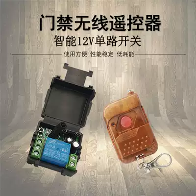 Access control remote control wireless remote control switch access control remote control switch access control remote control module universal inching interlock