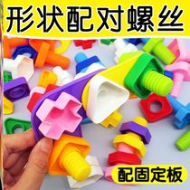 Screw the lid toy children screw toy assembly building blocks children twist screw toy nut set disassembly puzzle