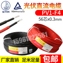 Shanghai Sail 4 Squared Halogen-Free Tinned Soft Copper Wire Solar Photovoltaic Wire Direct cable PV1-F4 squared