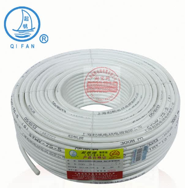 Shanghai Qifan HD digital TV line audio line SYWV75-5 monitoring copper core fully shielded transmission line
