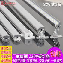 Super bright LED hard light bar 220V long strip light with line strip light display shelf cabinet equipment without transformer