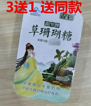 Xinxi brand grass coral lozenges 13 pieces of lozenges buy 2 get 1 free tin box honey mints