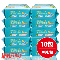 Ali lovers baby wipes 30 pumping 10 large bags of baby newborn childrens hand and mouth special wet tissue tablets wholesale