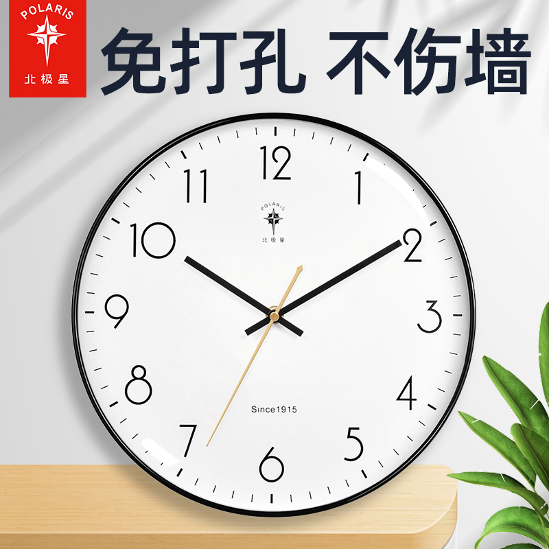 Polaris Japanese Seiko Movement Wall Clock Living Room Nordic Clock Home Clock Stylish Wall Watch Creative Quartz Clock