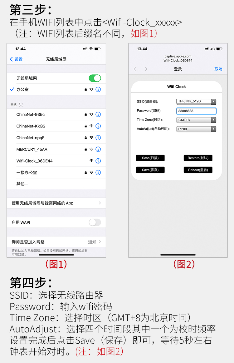 中华老字号 北极星 WiFi自动对时挂钟 12英寸 自动对时分秒不差 图5