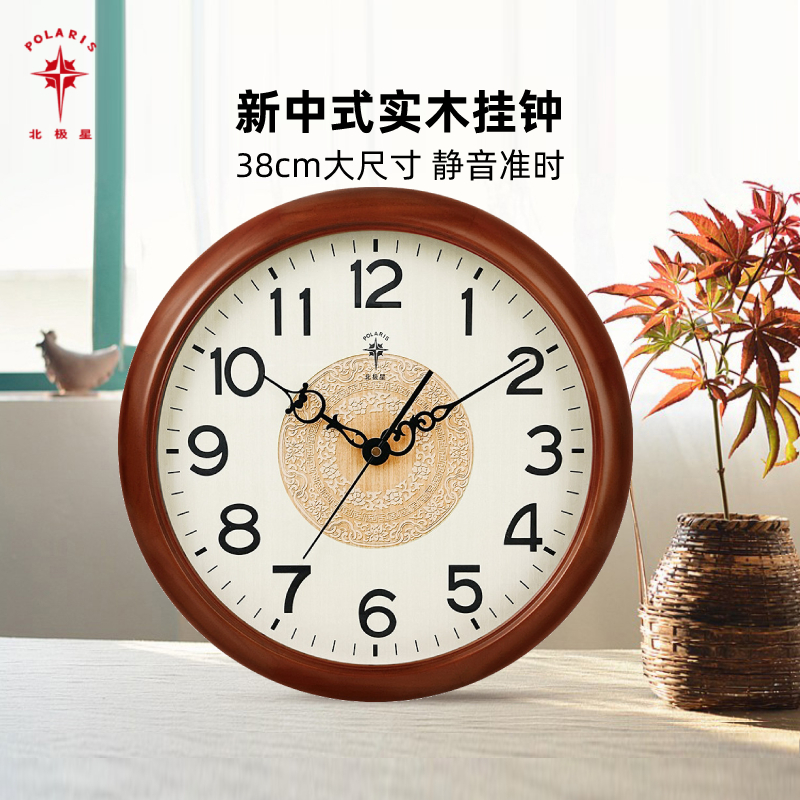 Polaris solid wood new Chinese wall clock simple creative living room wall clock home silent clock quartz clock
