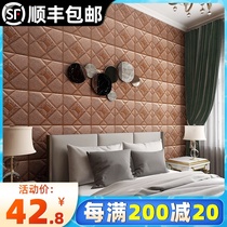 Self-adhesive 3d three-dimensional wall sticker Diamond soft bag Living room bedroom TV background wall waterproof moisture-proof wallpaper tile sticker