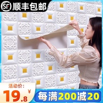 3D three-dimensional wall stickers Waterproof moisture-proof foam wallpaper Self-adhesive TV background wall decoration ceiling ceiling stickers