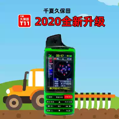 Kubota temeter T6T11 high-precision handheld GPS area measuring instrument harvester intelligent vehicle-mounted measuring instrument
