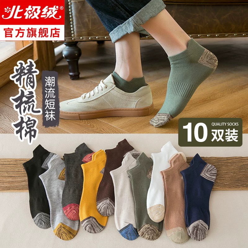 Vớ nam mùa xuân và mùa hè Vớ khử mùi và thấm mồ hôi Vớ cotton mỏng cắt thấp miệng nông vô hình Vớ thuyền vô hình vớ thể thao xu hướng nam - Vớ bông