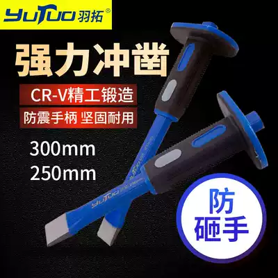 Feather extension belt handle punch 300mm flat punch protective handle punching super hard flat punch hand tool