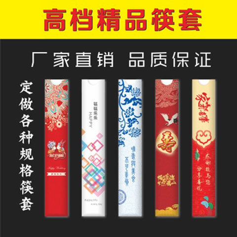 Chopsticks set custom logo disposable paper chopsticks set to make wrapping paper Hotel Dining Room Hot Pot