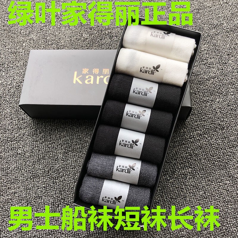 Greenleaf Jia De Li Men's Short Socks, Boat Socks, Long Socks, Combed Cotton Men's Socks, Breathable, Sweat-Absorbent, Comfortable Mid-Calf Socks Greenleaf Jia De Li Men's Short Socks, Boat Socks, Long Socks, Combed Cotton Men's Socks, Breathable, Sweat-Absorbent, Comfortable Mid-Calf Socks