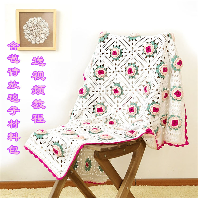 Budding blanket material package diy hand-woven Xuefeier Meng doll wool crochet blanket table blanket