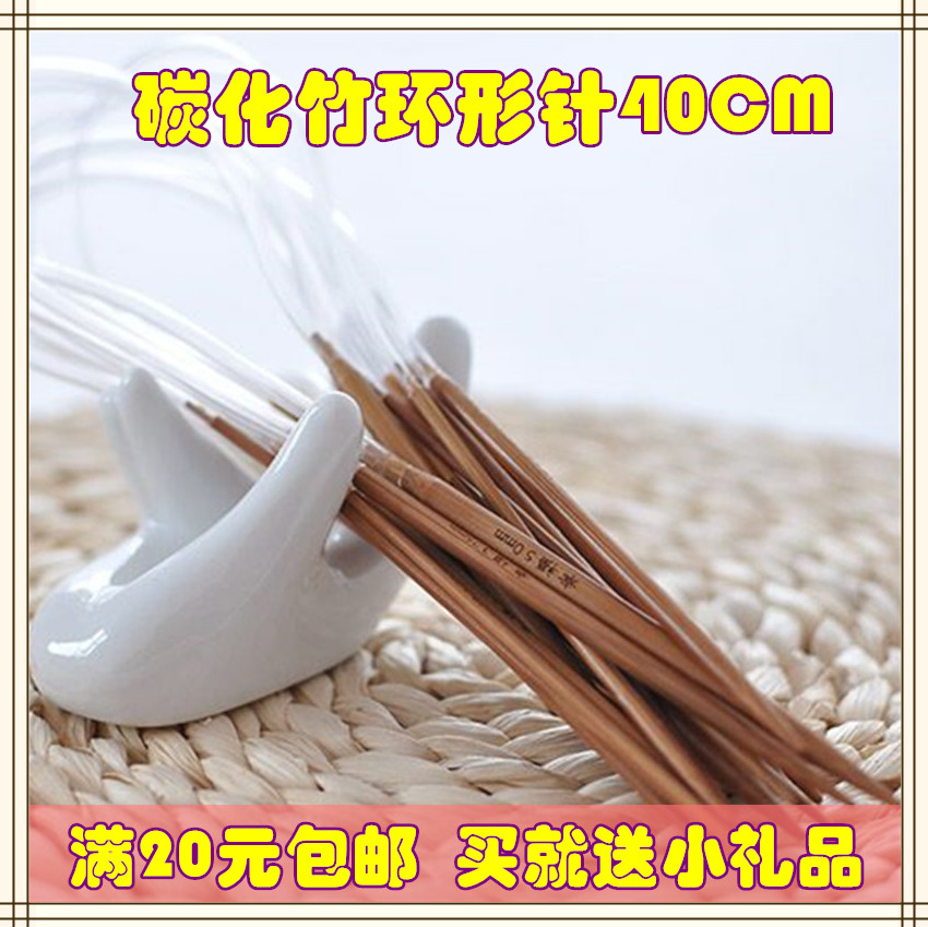 Carbonized bamboo circular needle 40 cm sweater hat scarf wool hand knitting tool DIY children's circular needle