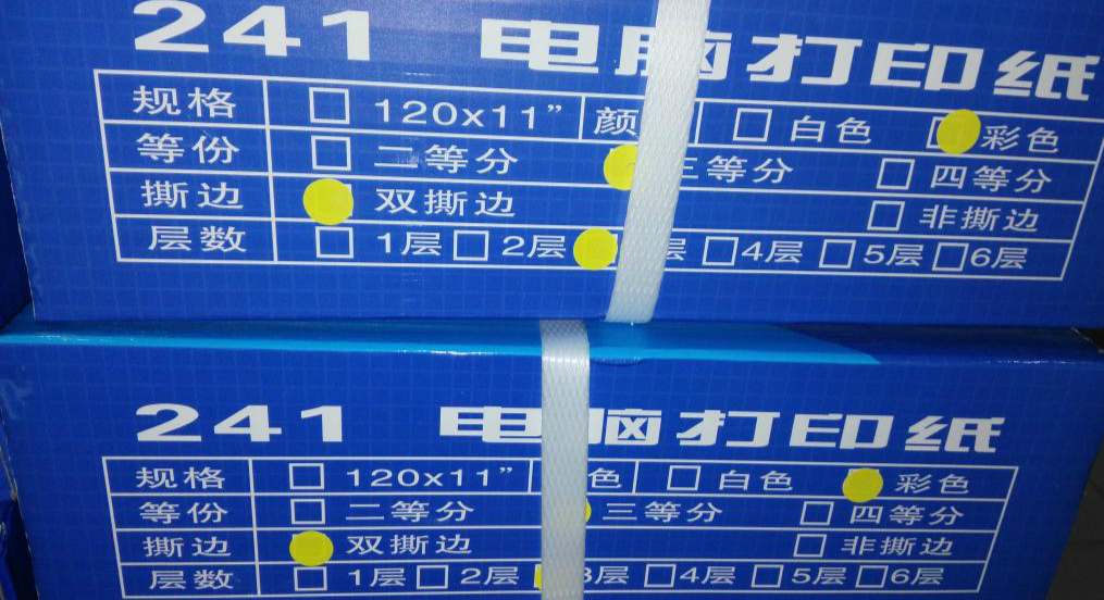 Real Body Shop Pint Elegant Computer Printing Paper 241-3 Layer 2 equal parts 3 bites 3-linked Forms-Taobao