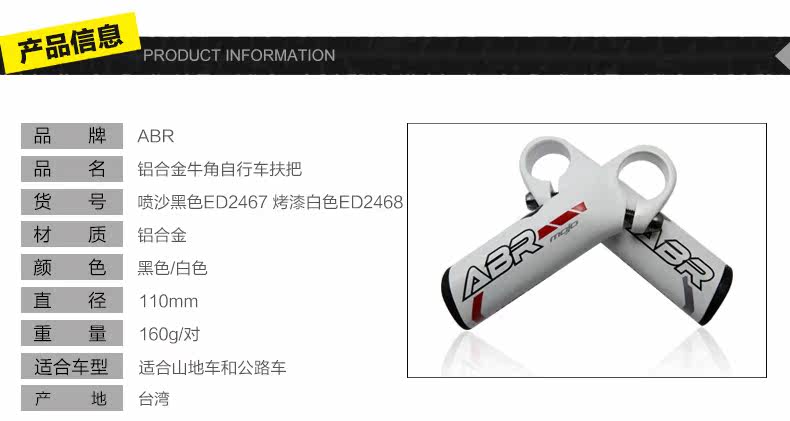 Poignées de vélo - Ref 2345555 Image 7