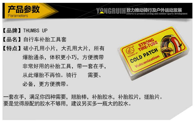 Outils pour vélo THUMBS UP - Ref 2279709 Image 6