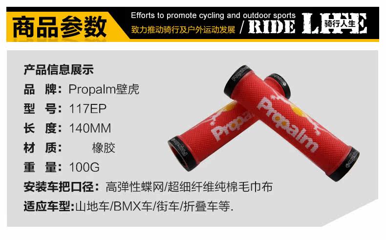 Poignées de vélo PROPALM - Ref 2341832 Image 7