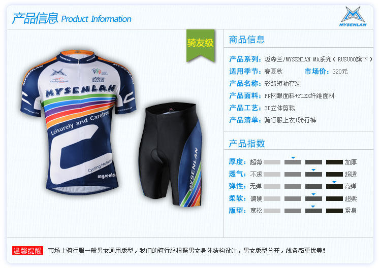 Tenue de cyclisme homme MYSENLAN - Ref 2216916 Image 8