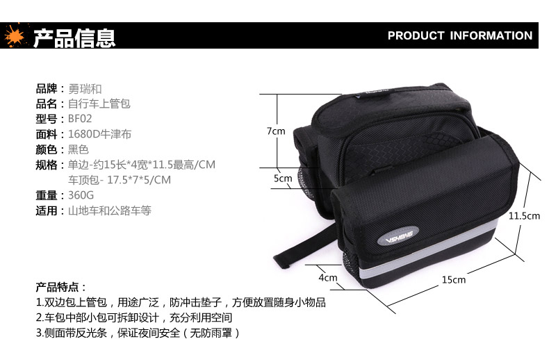 Sacoche pour vélo YONGRUIH - Ref 2215713 Image 12