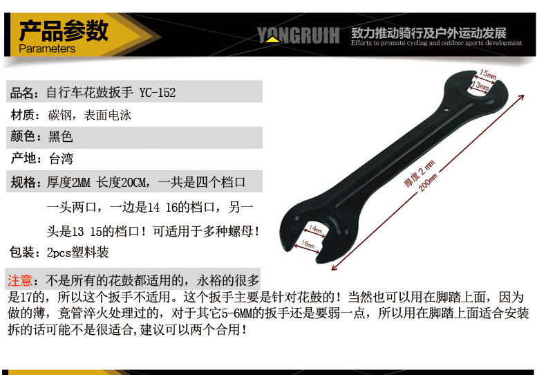 Outils pour vélo BIKE HAND - Ref 2276709 Image 3