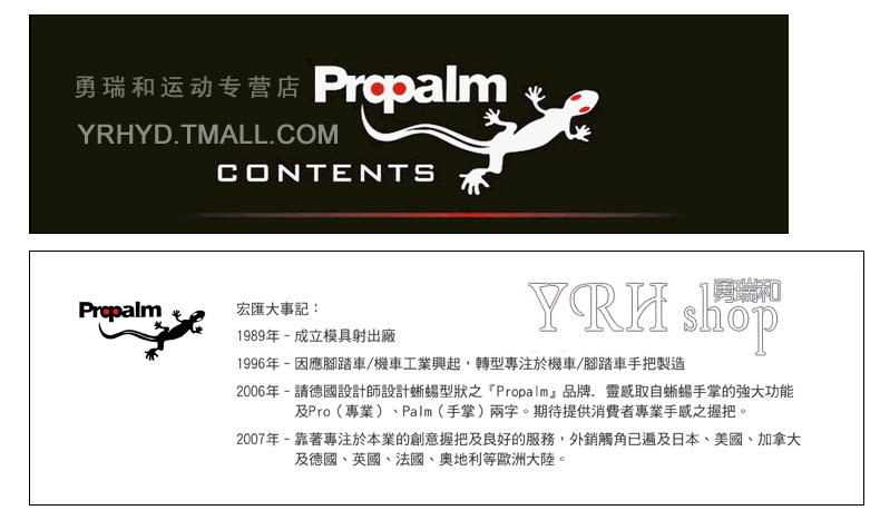 Poignées de vélo PROPALM - Ref 2338737 Image 8