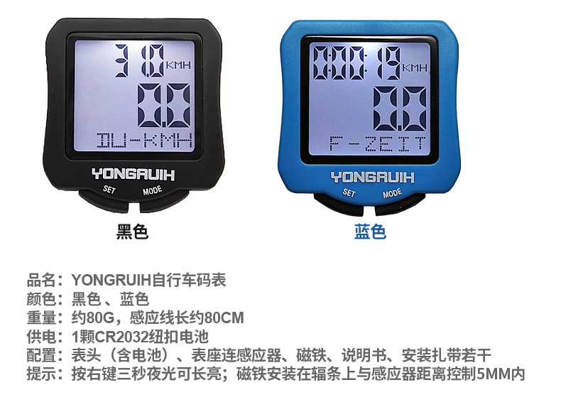 Compteur de vélo YONGRUIH - Ref 2422492 Image 33